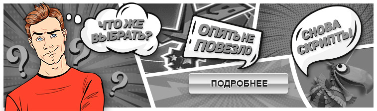 Подарок онлайн казино. 